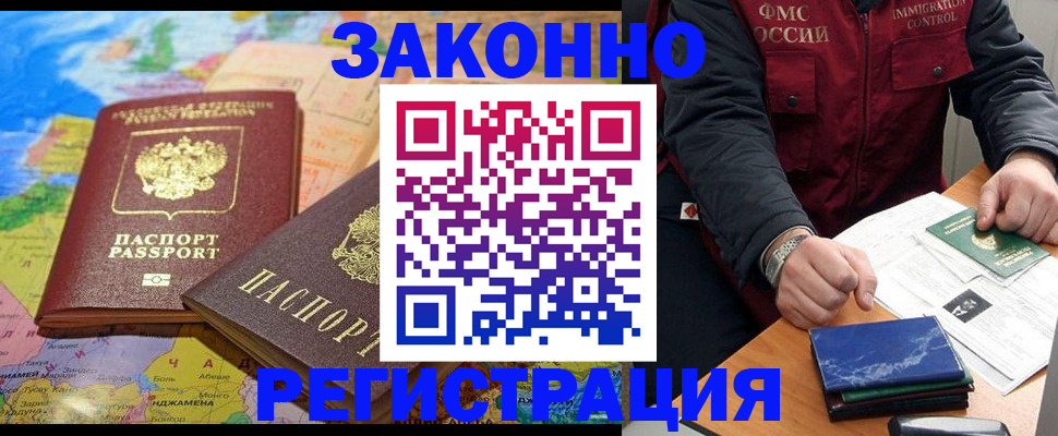 временная регистрация госуслуги в Суровикино