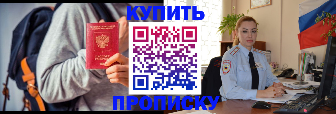 временная регистрация недорого в Суровикино