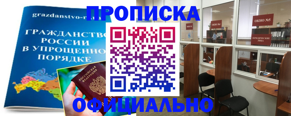 временная регистрация собственник в Суровикино